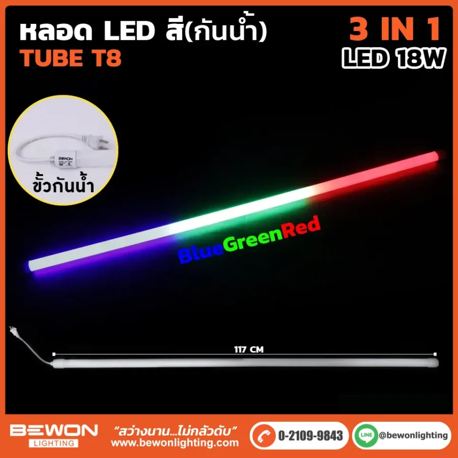 หลอดนีออน BEWON LIGHTING