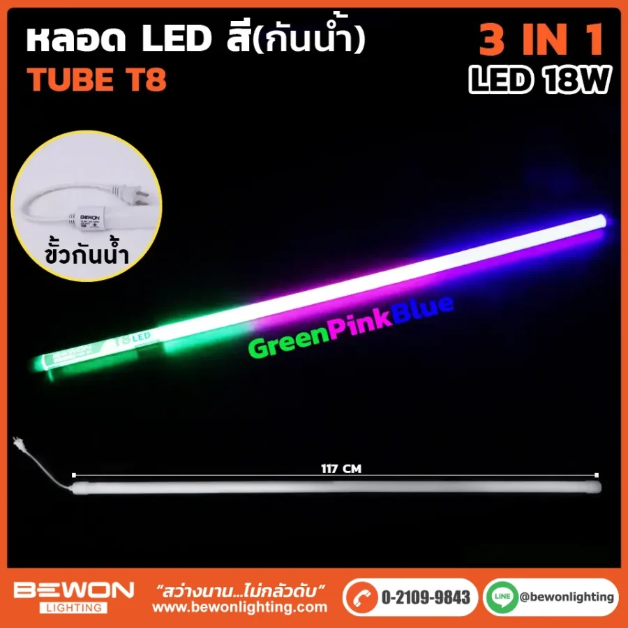 หลอดนีออน BEWON LIGHTING