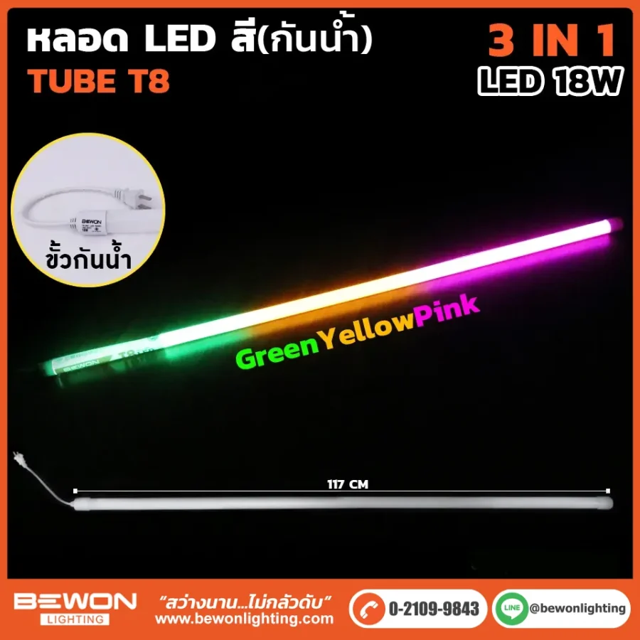หลอดนีออน BEWON LIGHTING