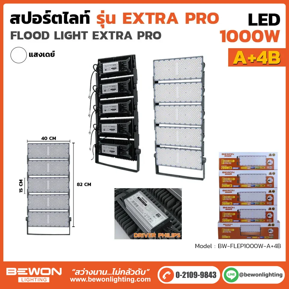 สปอร์ตไลท์ ExtraPro 1000W รุ่น A+4B