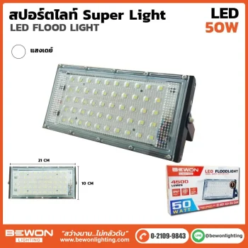 สปอร์ตไลท์ SUPERLIGHT 500W