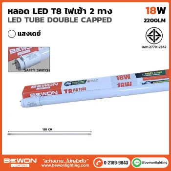 หลอดนีออน BEWON LIGHTING