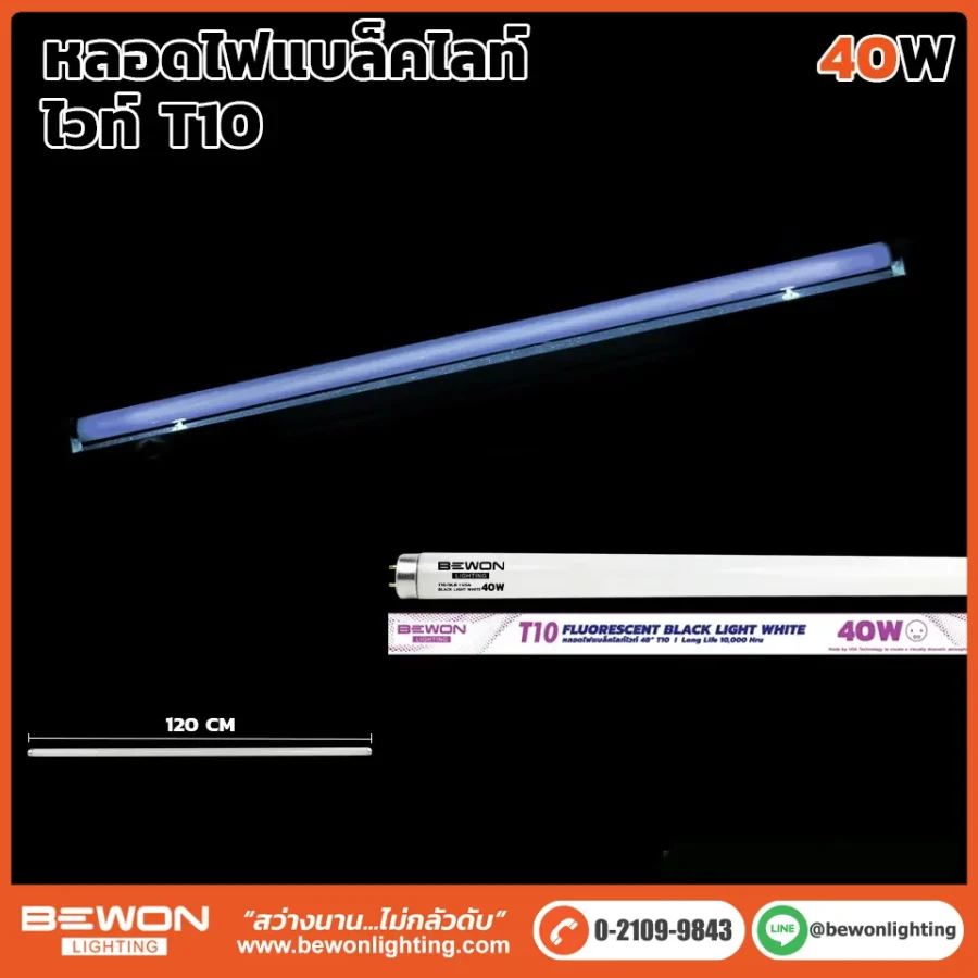 หลอดนีออน BEWON LIGHTING