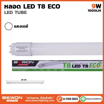 หลอดนีออน BEWON LIGHTING