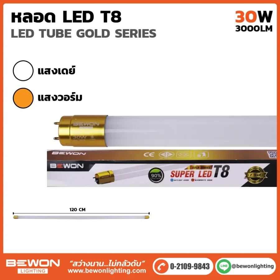 หลอดนีออน BEWON LIGHTING