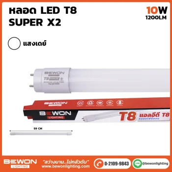 หลอดนีออน BEWON LIGHTING