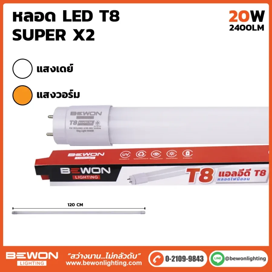หลอดไฟ LED T8 รุ่น SUPER X2 20W