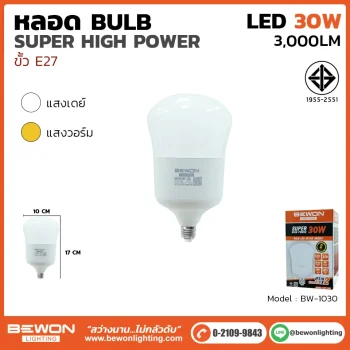 หลอดไฟ Super High Power 30W