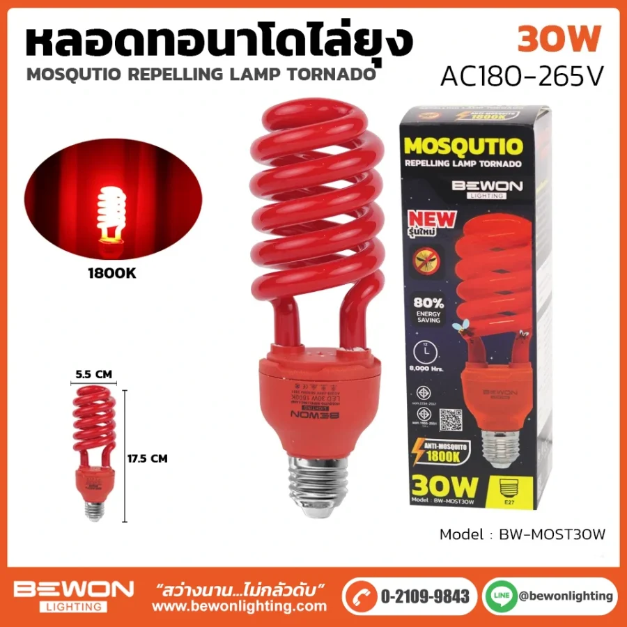 หลอดทอร์นาโดไล่ยุง 30W