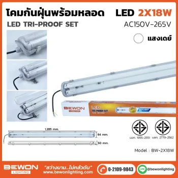 หลอดนีออน BEWON LIGHTING