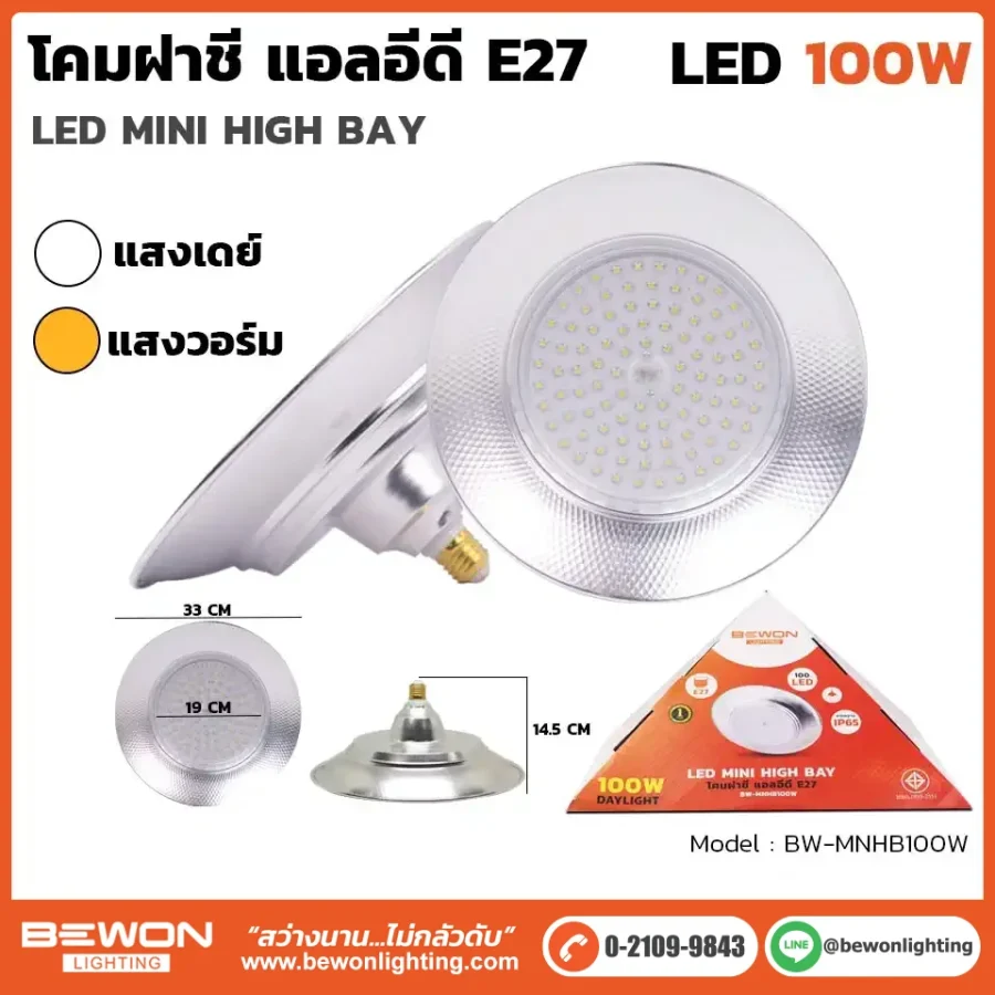 โคมฝาชี E27 100W