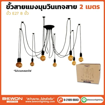 โคมฝาชีวินเทจ VT-011