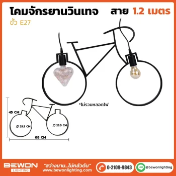 โคมฝาชีวินเทจ VT-015