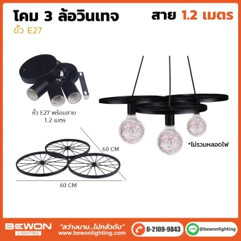 โคมฝาชีวินเทจ VT-016