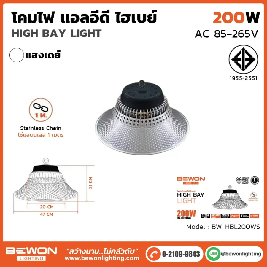 โคมไฟ LED Highbay 200W