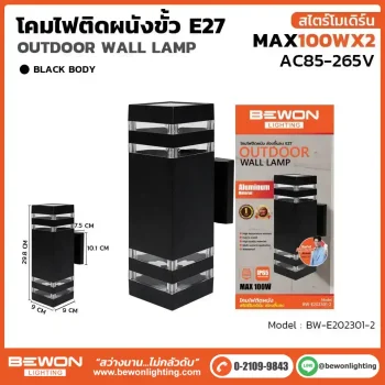 โคมไฟติดผนัง รุ่น BW-E202301