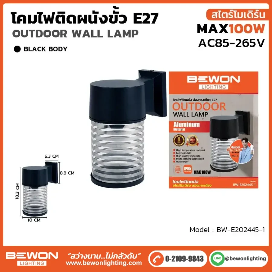 โคมไฟติดผนัง รุ่น BW-E202445
