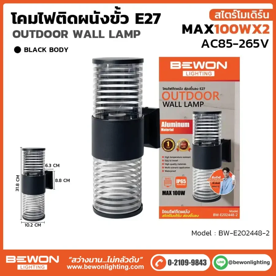 โคมไฟติดผนัง รุ่น BW-E202448