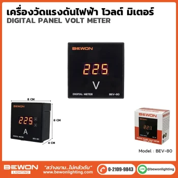 Digital Volt meter