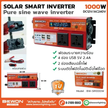 Solar Inverter 1000W