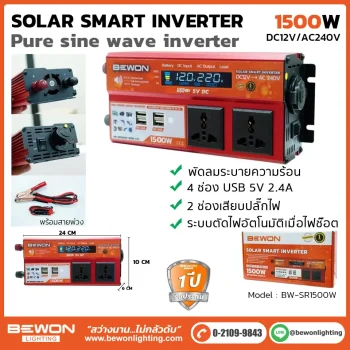 Solar Inverter 1500W