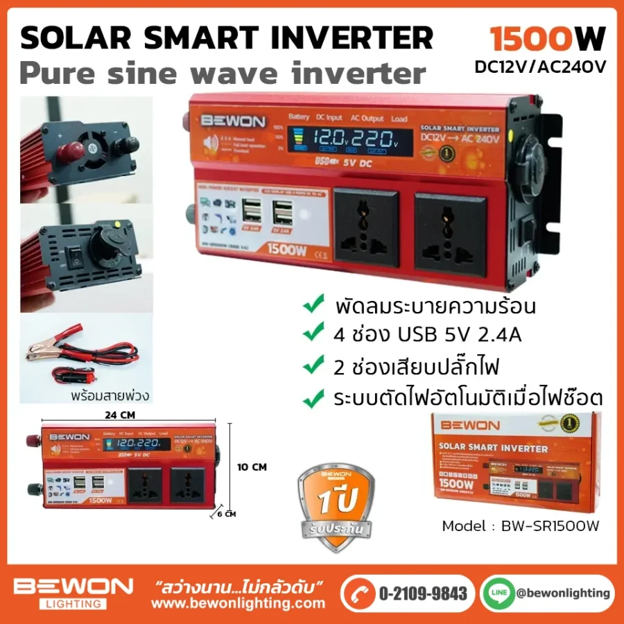 Solar Inverter 1500W
