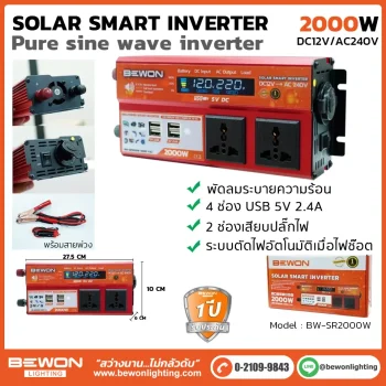 Solar Inverter 2000W