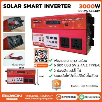 Solar Inverter 3000W