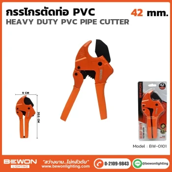 กรรไกรตัดท่อ PVC 42mm