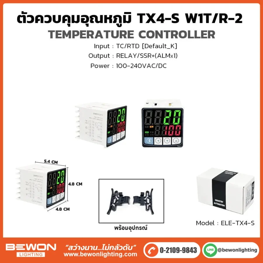 ตัวควบคุมอุณหภูมิ TX4-S