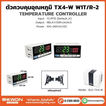 ตัวควบคุมอุณหภูมิ TX4-W