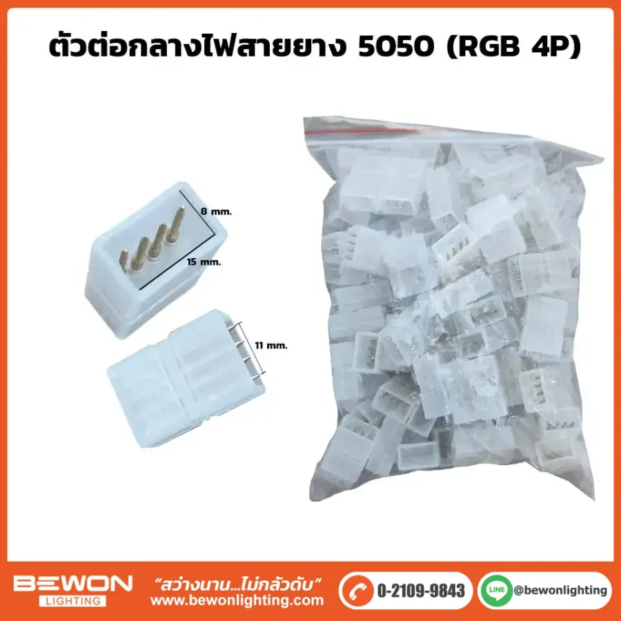 ตัวต่อกลางไฟสายยาง-5050-(RGB-4P)