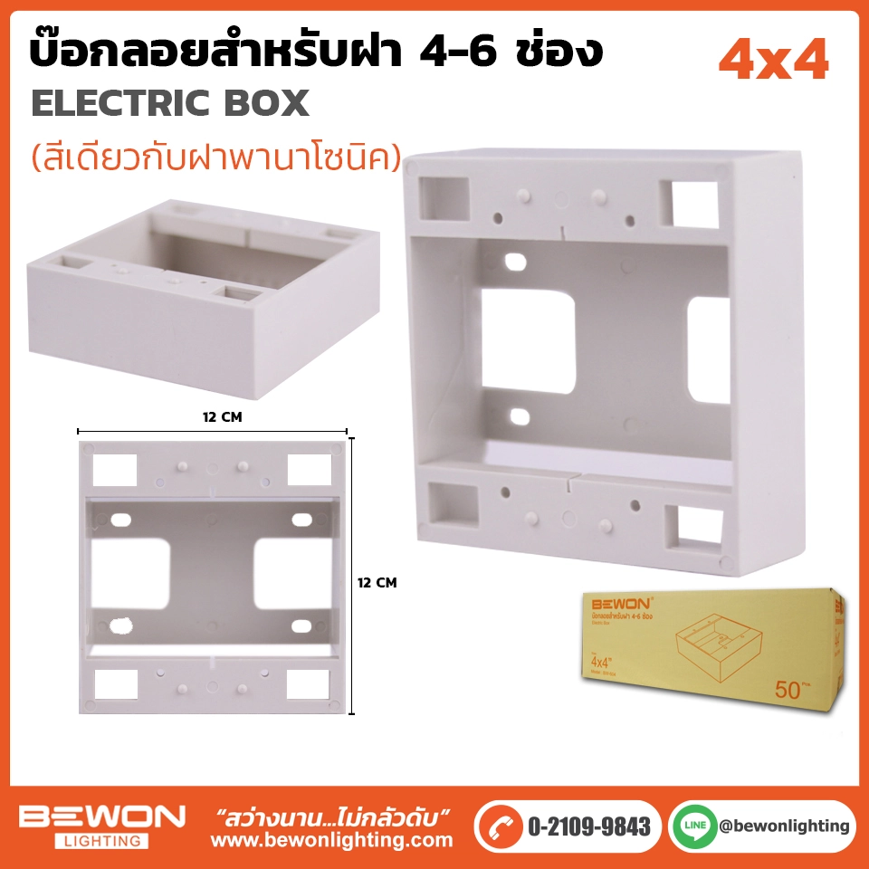 ล็อกลอย สำหรับฝารุ่นใหม่ 4×4