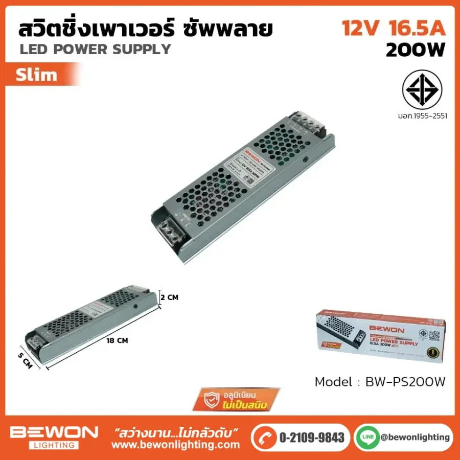 สวิตชิ่งพาวเวอร์ ซัพพลาย SLIM 200W