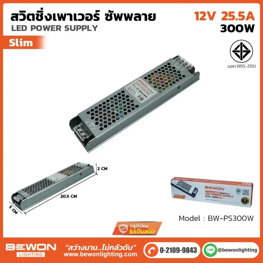 สวิตชิ่งพาวเวอร์ ซัพพลาย SLIM 300W