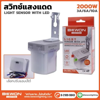 สวิทซ์แสงแดด 10A