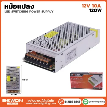 หม้อแปลงไฟ 12v10a
