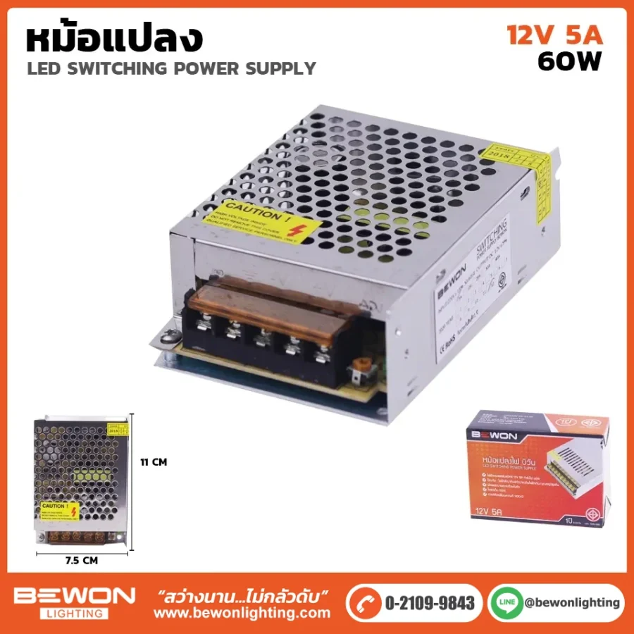หม้อแปลงไฟ 12v5a