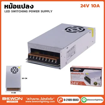หม้อแปลงไฟ 24v10a