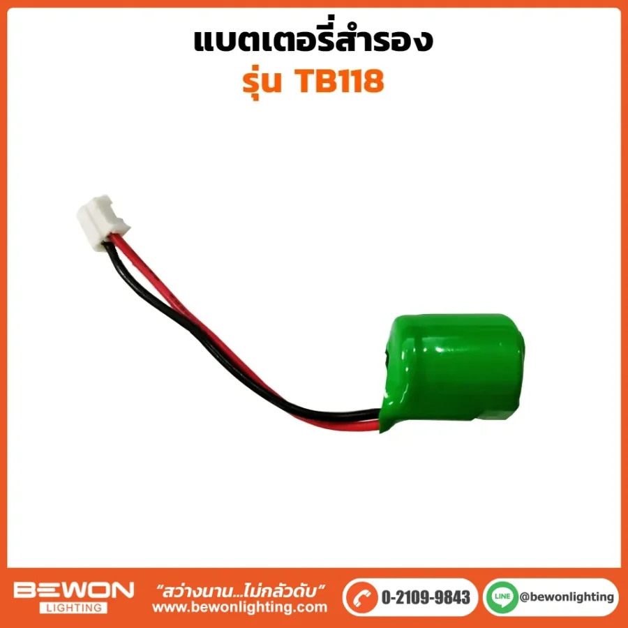 แบตเตอรี่ tb188