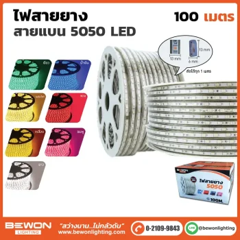 ไฟสายยางท่อแบน 100 เมตร