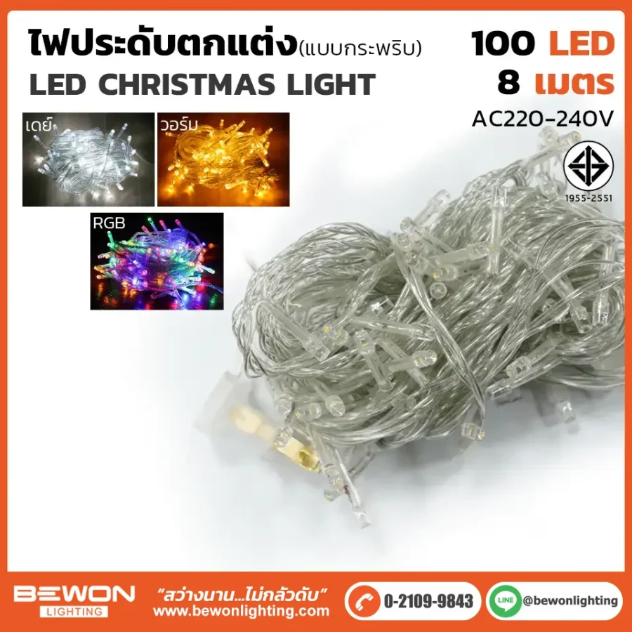 ไฟหยดน้ำ 100 หัวแบบกระพริบ