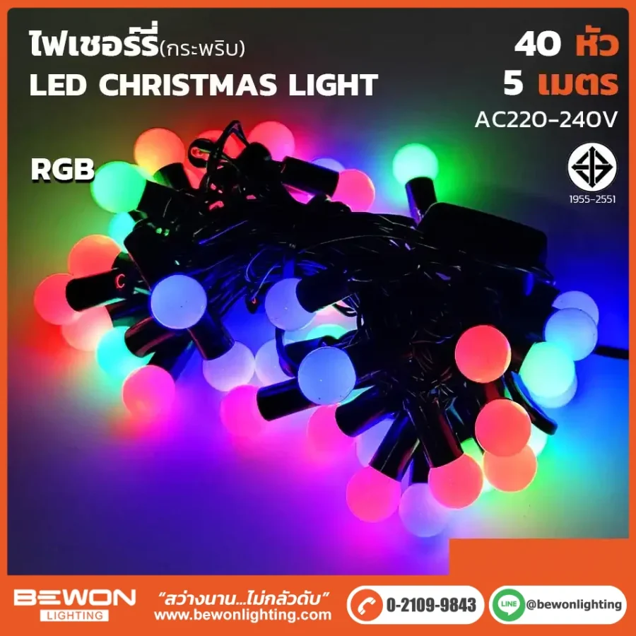 ไฟเชอร์รี่ 40 หัว RGB