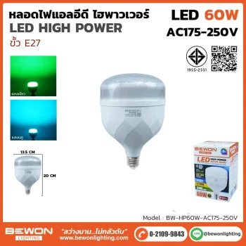 หลอดไฮพาวเวอร์จับปลาหมึก