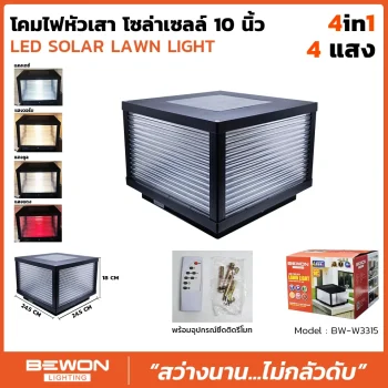 โคมไฟหัวเสา-โซล่าเซลล์-BW-W3315