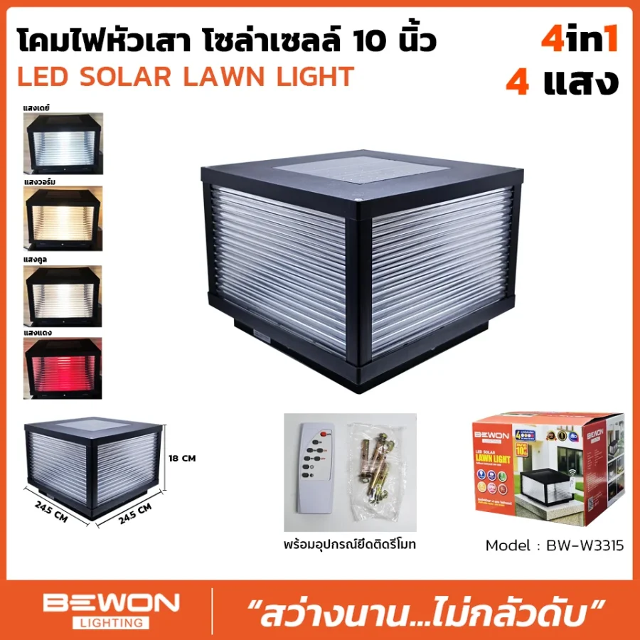 โคมไฟหัวเสา-โซล่าเซลล์-BW-W3315