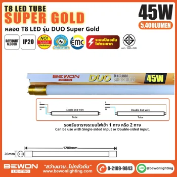 หลอดไฟ LED T8 รุ่น SUPER GOLD 45W