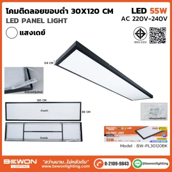 โคมติดลอย_BW-PL30120BK